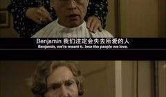 返老还童在线观看,穿越时光的奇幻之旅